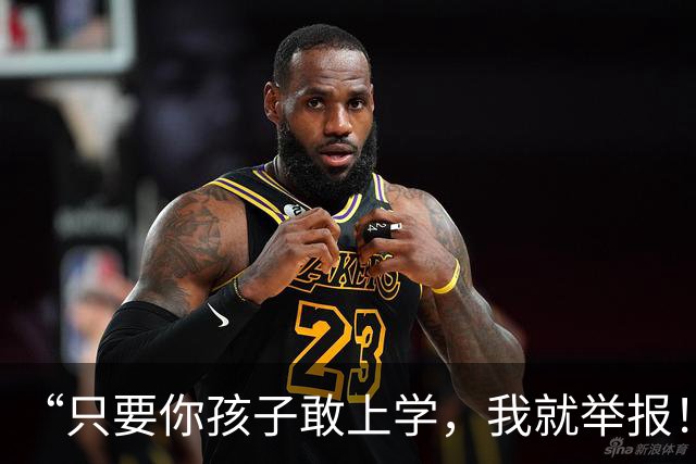 “只要你孩子敢上学，我就举报！”外地家长钻空子，气坏江苏网友！