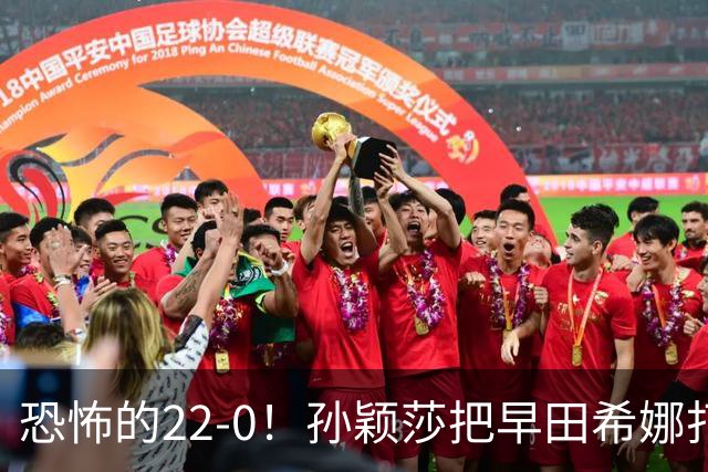 恐怖的22-0！孙颖莎把早田希娜打哭了，梁靖崑1-4崩盘，无缘四强